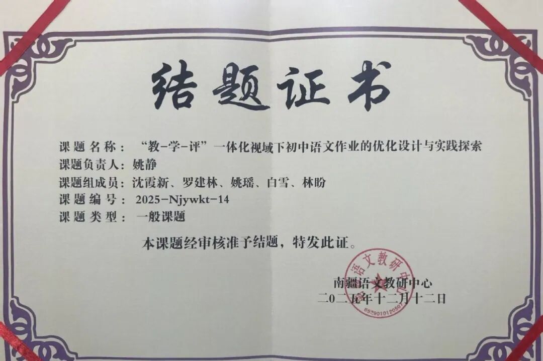 结题证书 (1).jpg